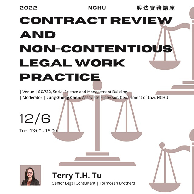 【Lecture】2022.12.06（Tue.）Contract Review and Non-Contentious Legal Work Practice.