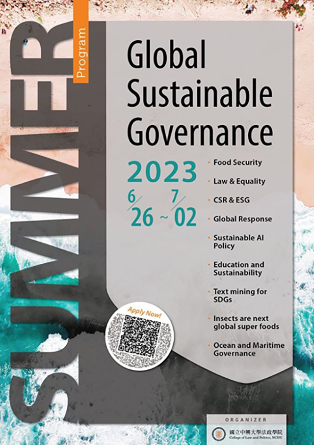 [暑期課程] 2023全球永續治理 ，報名日期至2023年6月12日止。