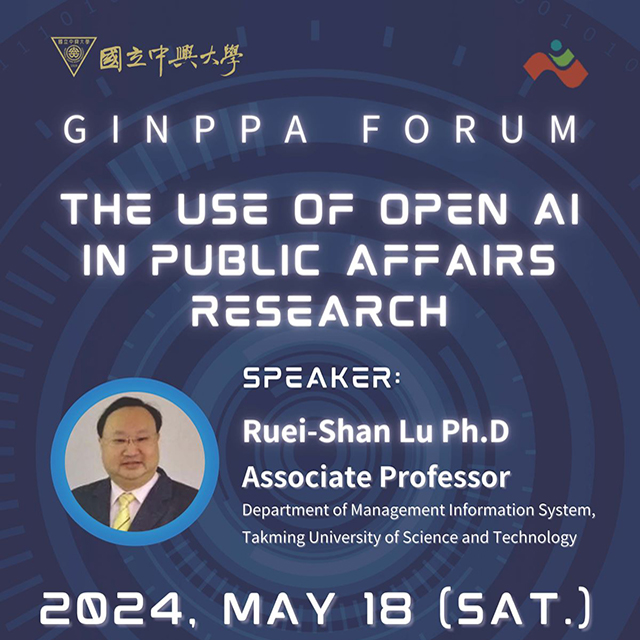 113.05.18（Sat.）Ginppa Forum－The Use of Open AI in Public Affairs Research.